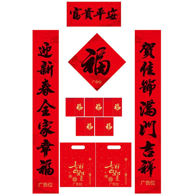 春聯(lián)加工廠(chǎng)