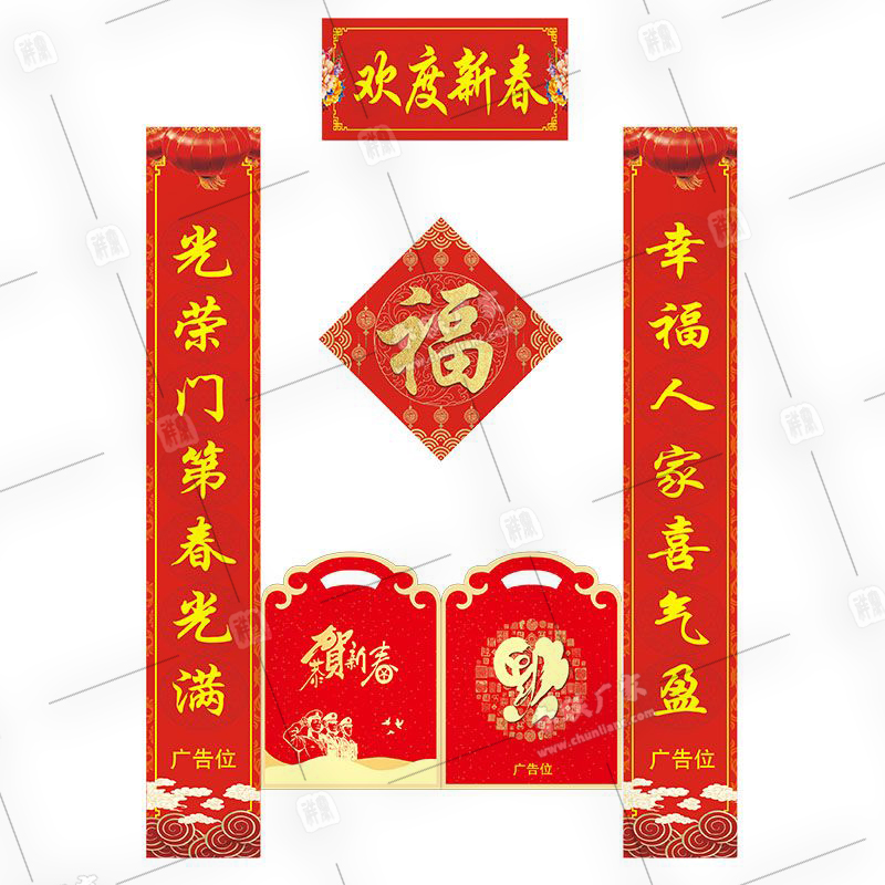 退役軍人事務(wù)局對聯(lián)