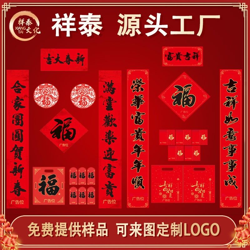 對(duì)聯(lián)廠家如何選紙？